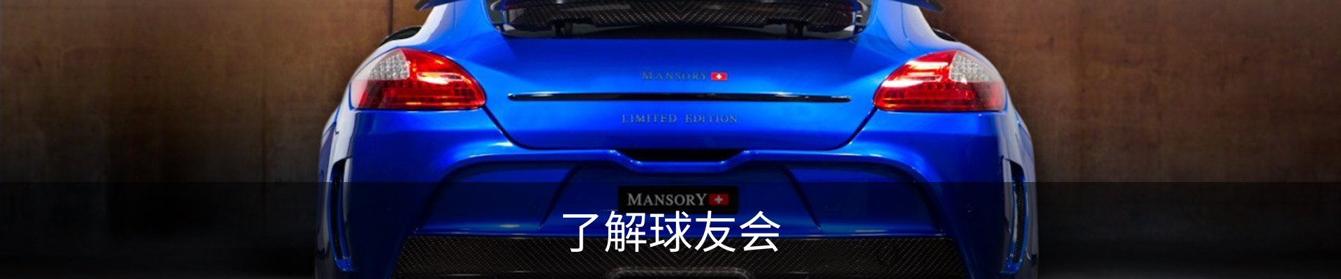 内页banner